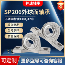 不锈钢外球面轴承SUCP205带座304材质轴承座420传动导向耐腐蚀