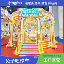 商场广场儿童游乐设备欢乐喷球车 厂家直供 16人旋转杯兔子造型