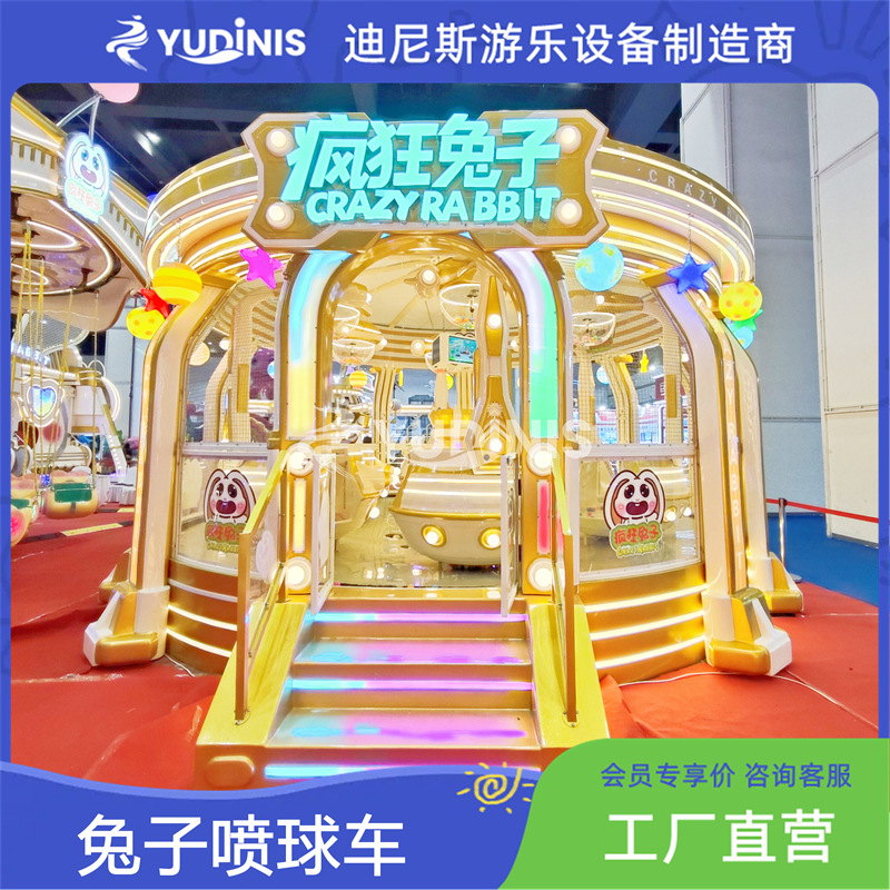 商场广场儿童游乐设备欢乐喷球车 厂家直供 16人旋转杯兔子造型