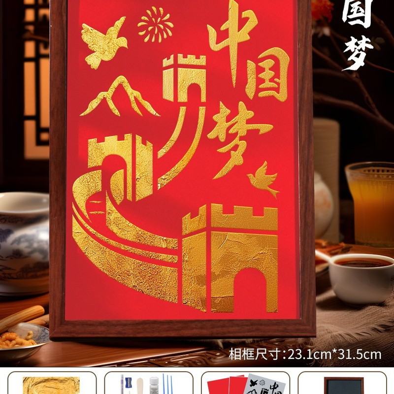 非遗金箔画diy手工拓印材料包烧箔画装饰画爱国主题建军节|undefined