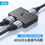 hdmi切换器二进一出4k分屏器电脑1进2出转换分线器高清4K电脑