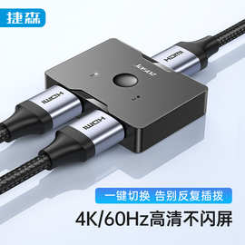 hdmi切换器二进一出4k分屏器电脑1进2出转换分线器高清4K电脑
