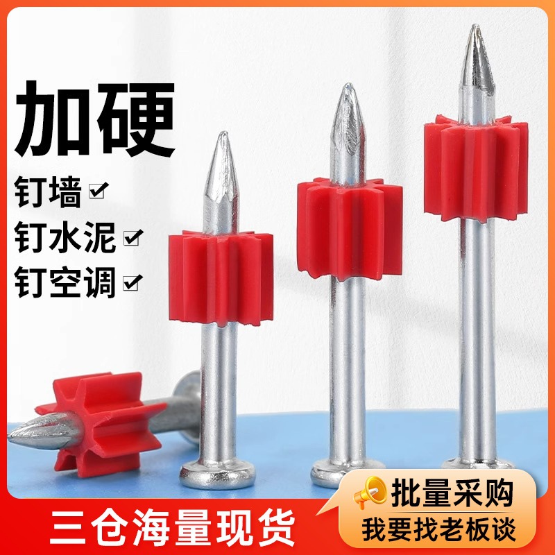 南山射钉弹27mm-52mm 钢钉挂画钉广告钉射钉枪气钉子用门窗水泥钉