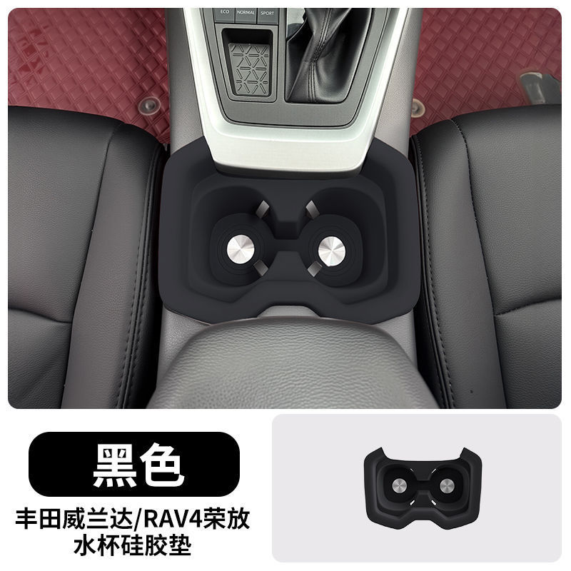 トヨタ Wilanda RAV4 Rongfang センターコンソールシリコンパッドギアパネルウォーターコースターインテリア改造アクセサリーに適しています。|undefined