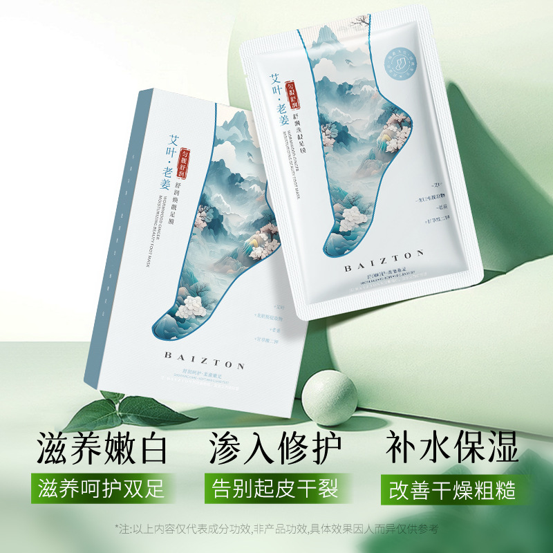 Baizhen Tang Moxae Laojang Shu-Shu - Fu máscara para los pies, hidratación, humectación, nutrición y reparación, máscara para los pies blanqueadores image 3