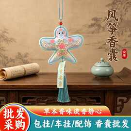纸鸢香囊香包宋锦diy材料包汉服挂饰材料包古风蝴蝶香囊香包国风