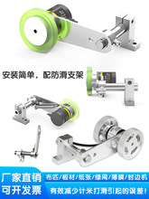 工业线皮带传送测量长度控制高精度计米器编码器支架配件