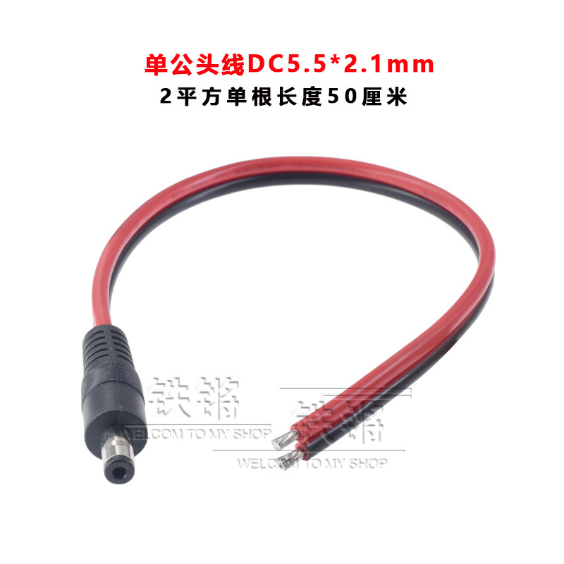 Dc 12vオスメスプラグ線dcプラグ5.5 2.5dcプラグオスメス5.5 2.1mm電源コード監視|undefined