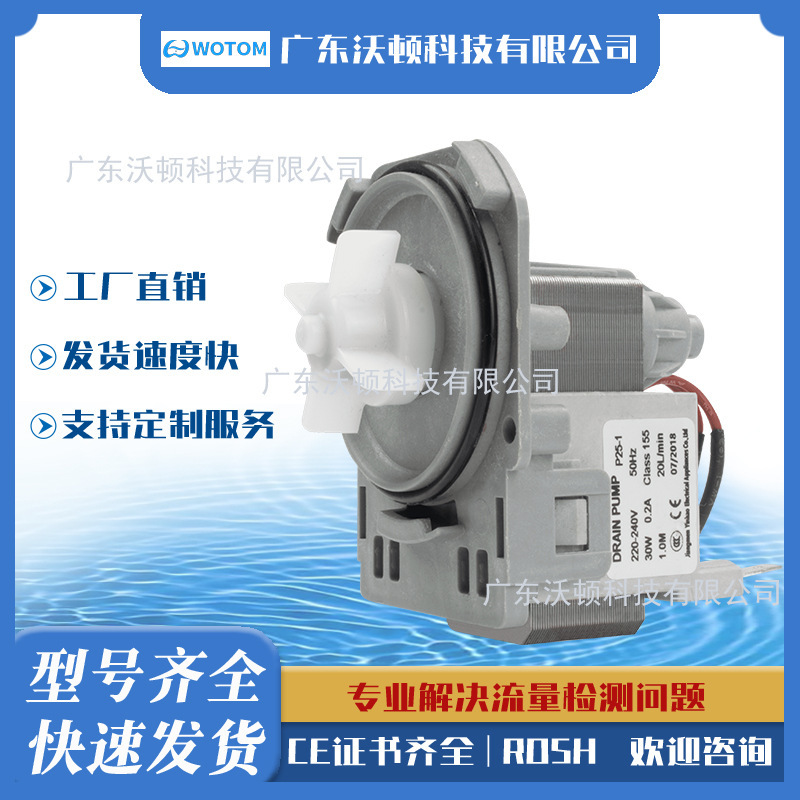 Kitchen Household Large-Flow Accessories Automatic Washing Machine Small Ice Maker Drain Pump Motor (Single)