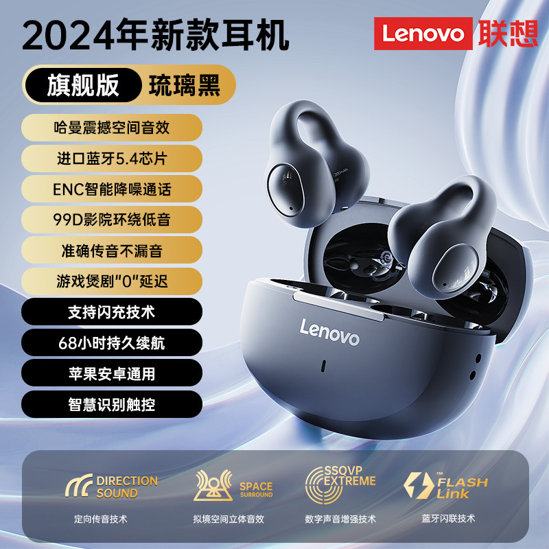 Lenovo/Lenovo EA420新型bluetoothイヤホン無線骨伝導公式規格品は耳に入らない|undefined
