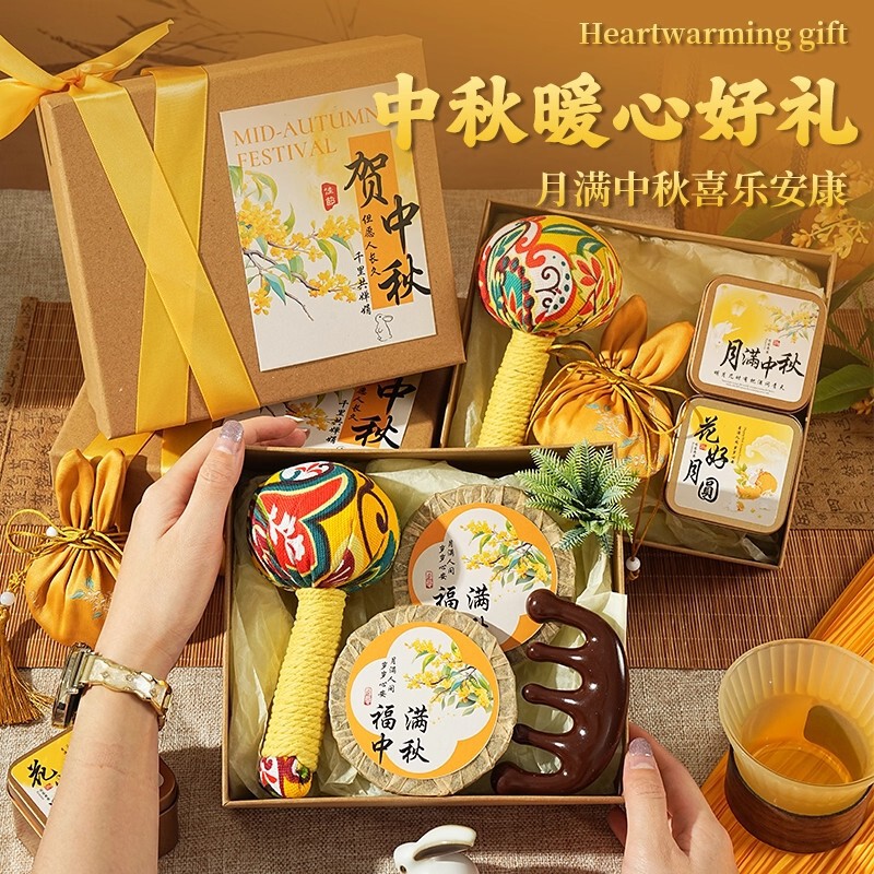 中秋节伴手礼2025新款送员工客户月饼定制礼盒实用小礼品养生礼物|undefined
