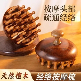 Golden Sandalwood 28 Nail Disc Toothed Sandalwood Massage Comb Massage Head Whole Body Meridian Comb Manufacturer Wholesale