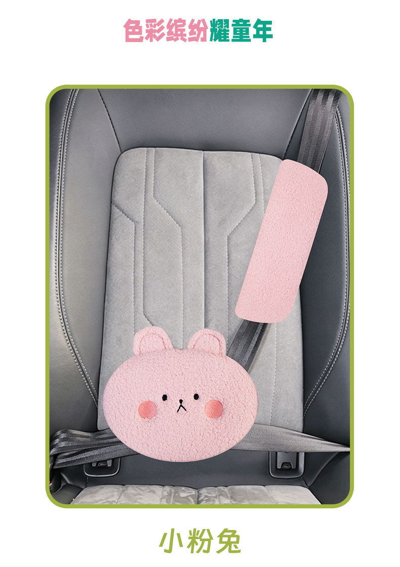 Cross-Border Children's Cartoon Car Seatbelt Shoulder Pads, Cute Plush Shoulder Protectors, Seatbelt Anti-Neck-Strangling Car Accessories