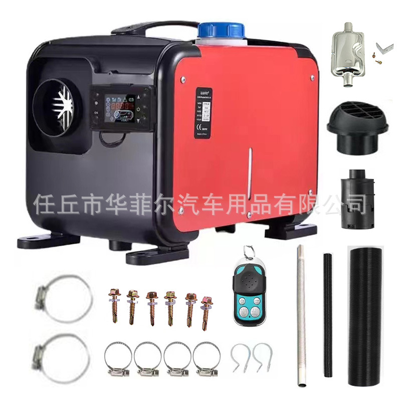 批发零售燃油驻车加热器12V24V车载暖风机家用8千瓦一体机取暖器
