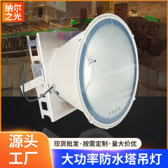 厂家LED塔吊灯户外照明工地工程探照灯强光大功率球场建筑投射灯