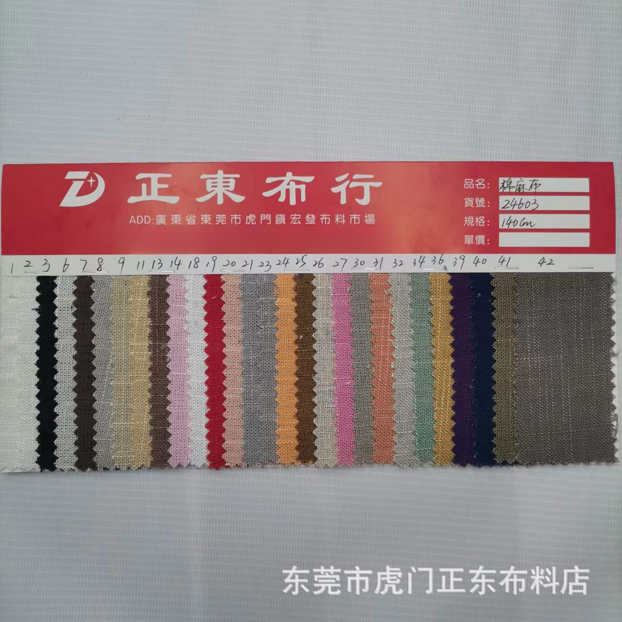 麻棉染色布 棉麻竹节 亚麻 苎麻服装抱枕面料现货