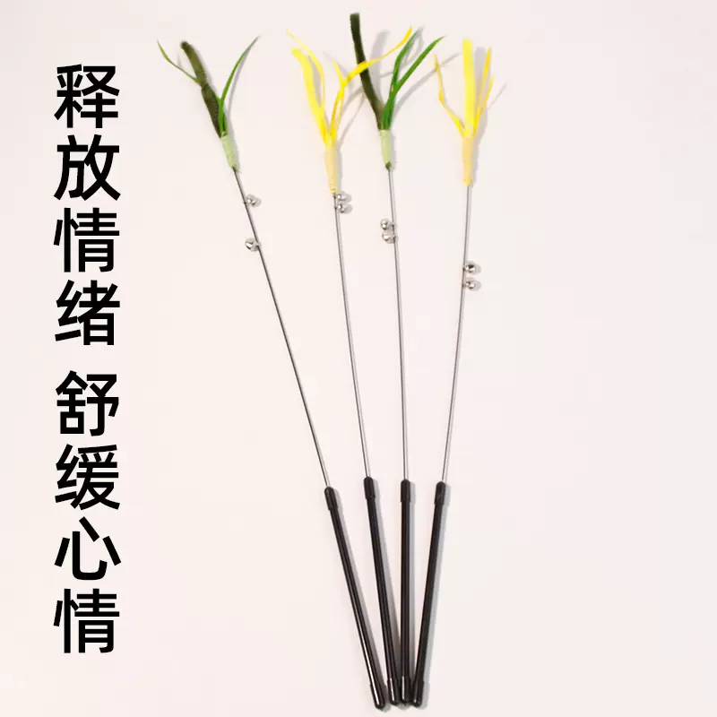 逗猫棒长杆仿真狗尾巴草猫猫玩具自嗨解闷消耗体力磨牙棒猫玩具