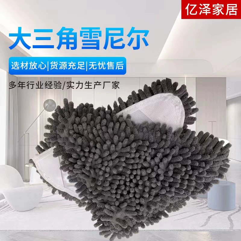 Синель треугольная Швабра подметающая большая Коралловая флисовая сменная ткань Сменная головка Швабра из синели