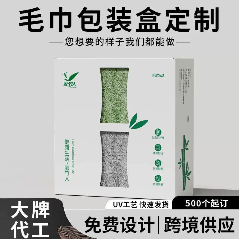 毛巾纸箱一次性包装盒纸盒定制伴手礼高档礼品盒定做彩盒跨境专供