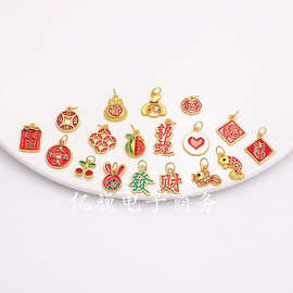 沙金滴油字牌文字日进斗金锦鲤發財西瓜樱桃车载耳饰钥匙扣配件