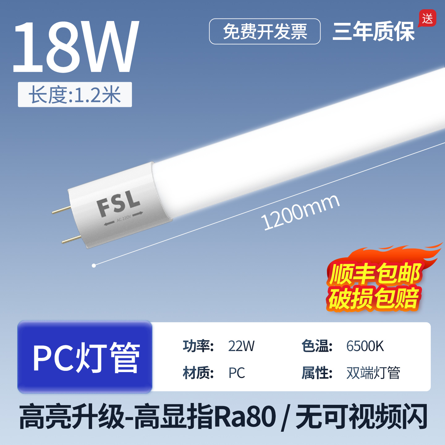 Tubo LED T8 integrado de 1.2m para iluminación doméstica