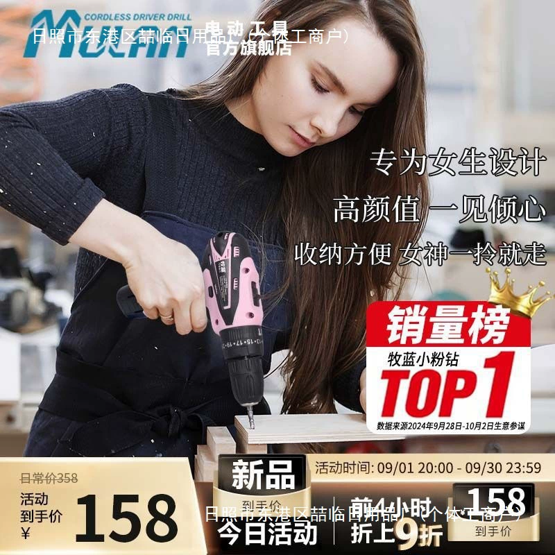 Mu Blue Ручная дрель дома литиевая электрическая ручная дрель зарядная ударная ударная леди Розовый электрический пистолет отвертка