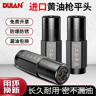 butter gun head imported grease gun mouth lock clamp type high pressure grease nozzle flat head pneumatic grease gun accessories