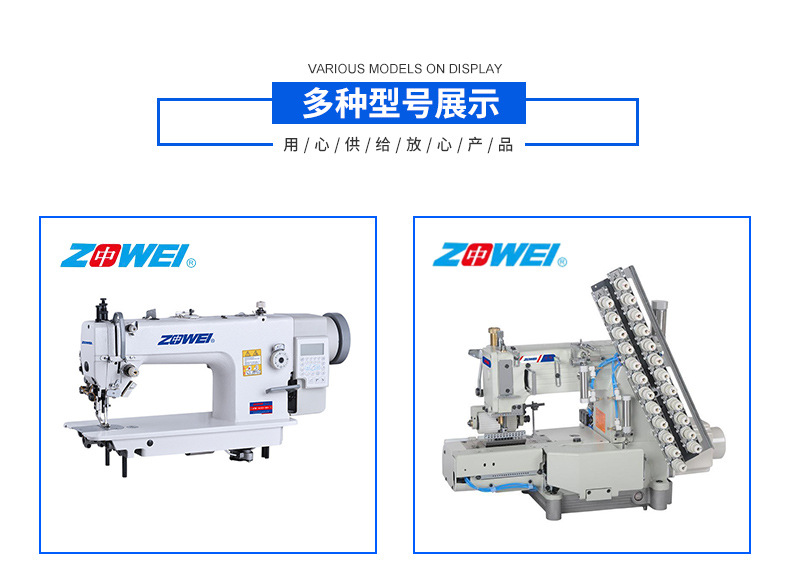 台州市椒江中伟缝纫机有限公司缝纫机详情3_19