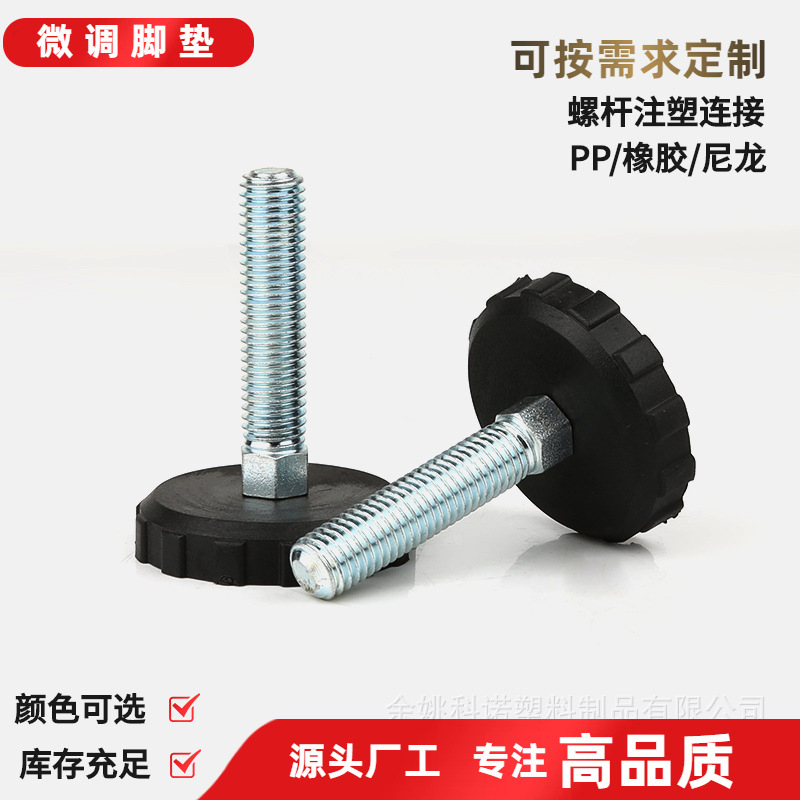 M10M12镀蓝白黑色尼调节脚底座设备水箱水平螺丝支撑脚仪器垫脚