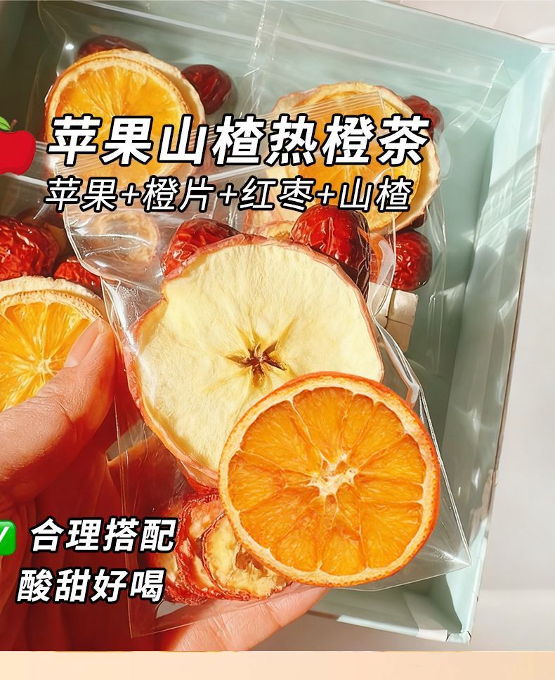 Apple Hawthorn Hot Orange Tea 20g Cold Brew Fruit Tea Sweet Tangy Wholesale overview