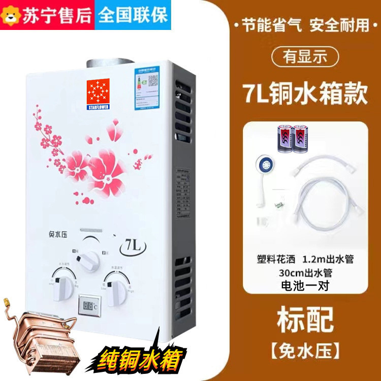 送料無料 ガス給湯器 天然ガス レンタル寮 液化ガス 7L8L10L 瞬間加熱 無水圧|undefined