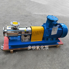 厂家供应管线式三级乳化泵 卫生级乳化剪切泵 不锈钢均质乳化机