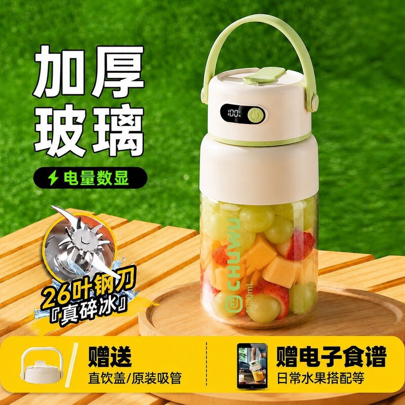 Portable Glass Juicer, Small Household Multifunctional Fruit and Vegetable Juicer, Wireless Charging Fruit Juice Cup