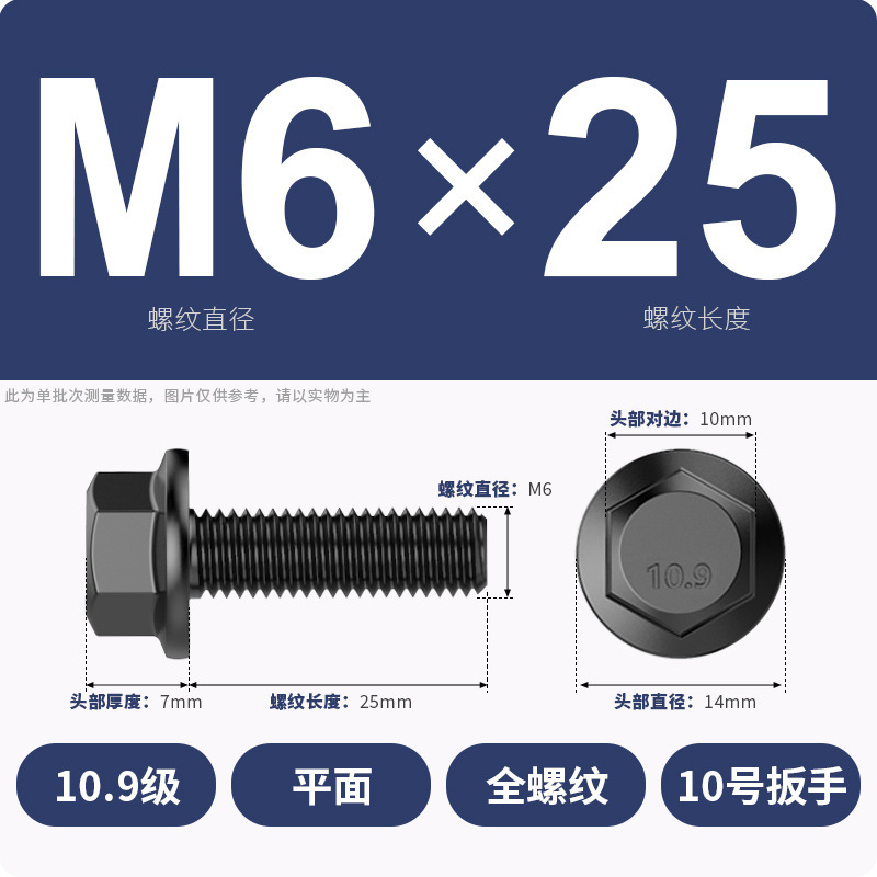 8.9段外六角フランジ面ねじ高強度GB5789プラスキャップ付マット付歯付ボルトM6M8-M20|undefined