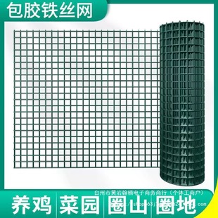 Barbed Wire Fence, Steel Wire Mesh, Hard Plastic Iron Mesh, Garden Isolation Net, Rust-Proof Orchard Protection, Chicken Encryption Breeding