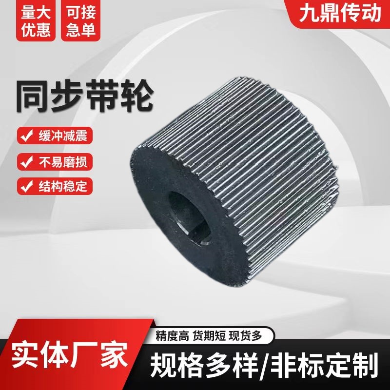 同步轮XL MXL S2M S3M S5M HL 3M 5M 8M 2GT
