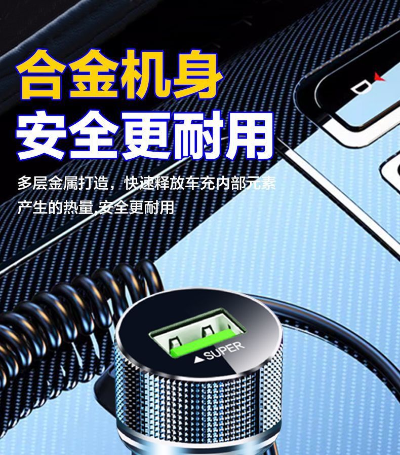 Amazon Cross-Border Car Charger with Cable, Super Fast Charging, Flash Charging, Dual USB Cigarette Lighter Adapter