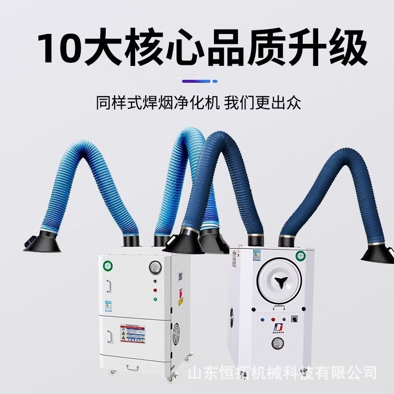 焊烟净化器电焊烟雾空气吸烟机焊锡收集器移动式工业焊接除尘机