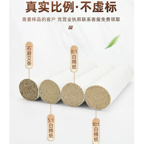 Moxibustion stick pure mugwort aromatherapy moxa stick product home mugwort leaf repellent moxa velvet strip moxibustion mugwort mosquito repellent stick wholesale