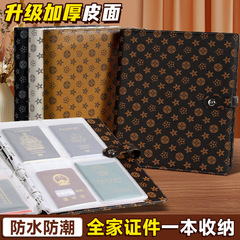 a4家庭装证件收纳册活页资料袋出生证户口本证书收纳袋册保护卡包