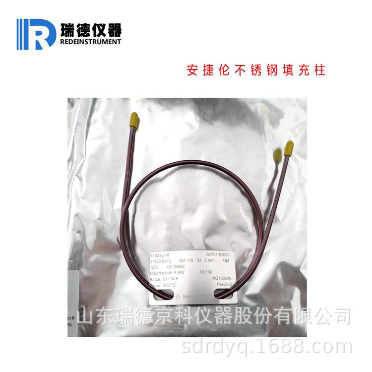 安捷伦不锈钢填充柱12%UCW982 Chromosorb PAW填料填充柱人气新品