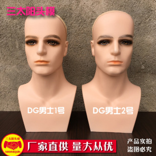 Head model male model head wig hat glasses display with facial features art model props dummy head model