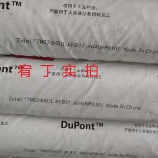 Spot Celanese Pa66 70G33Hs1L Containing 33% Fiberglass Reinforced Thermal Stability