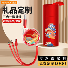 水晶伸缩三合一数据线手机一拖三充电线定制logo图案批发伴手礼