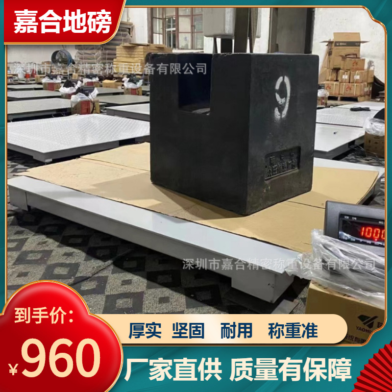100吨地磅8吨地磅秤1.2m×1.2m2T3吨小地磅5t电子磅秤10t平台秤