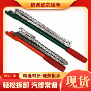 Heavy-Duty Double Hook Chain Wrench