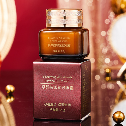 Internet celebrity live broadcast Dai Laiyan anti-wrinkle firming eye cream light lines dark circles small brown bottle eye cream