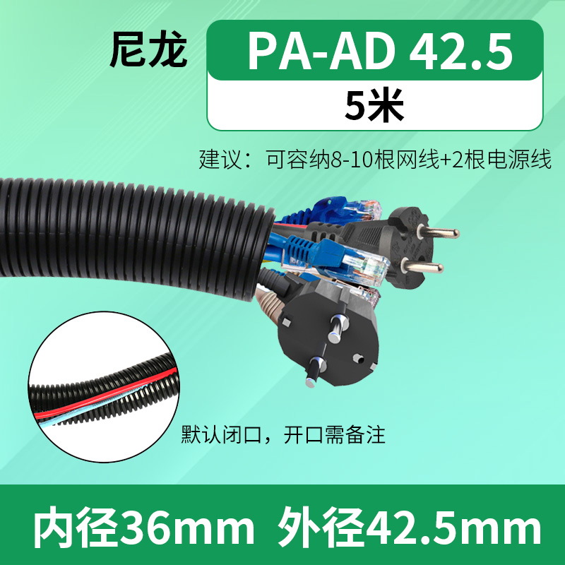 PE\ PP\ PA tubo corrugado de plástico manguera tubo de cableado aislante ignífugo tubo de cableado protector de cable abierto