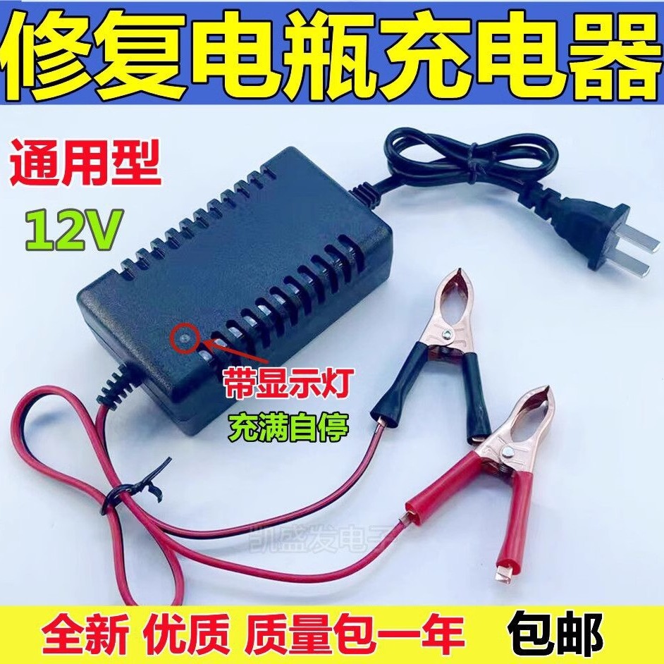 智能12V踏板摩托车电瓶充电器12/20AH蓄电池充电机干水通用型
