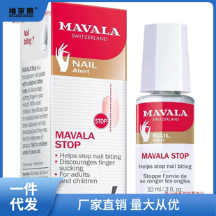 ��ʿMavala stop���ˮ��ҧָ����Һ �냺ͯ���˽���Կ���ָ����